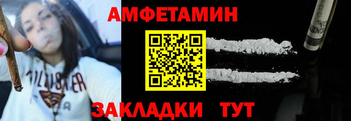 АМФ VHQ Муром