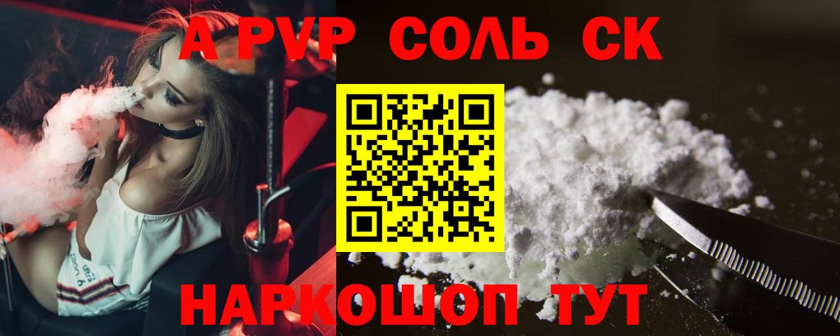 А ПВП Crystall Муром