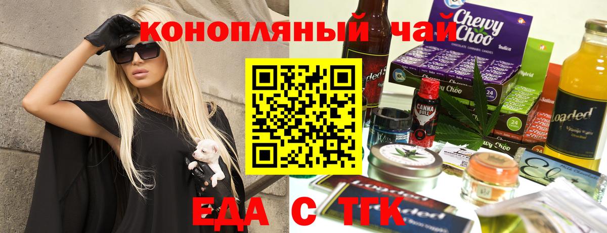 Cannafood марихуана  Вход с VPN  Муром 