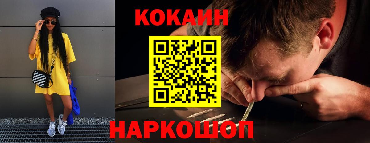 Cocaine Fish Scale Муром