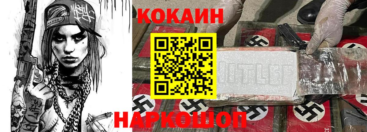 Cocaine  КОКАИН Columbia  Cocaine Перу  Вход с VPN  Муром 