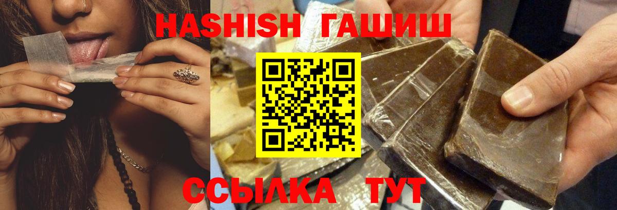 Гашиш гарик Муром