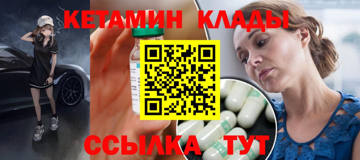 Кетамин VHQ  Вход с VPN  Муром  КЕТАМИН ketamine 