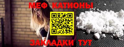 меф VHQ Гусев