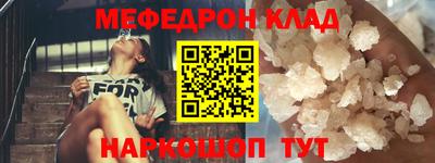 меф VHQ Гусев