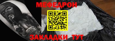 меф VHQ Гусев
