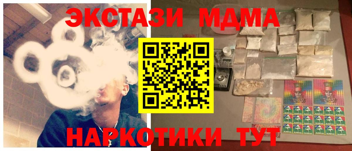 Муром  MDMA  MDMA молли  Вход с VPN  МДМА кристаллы 