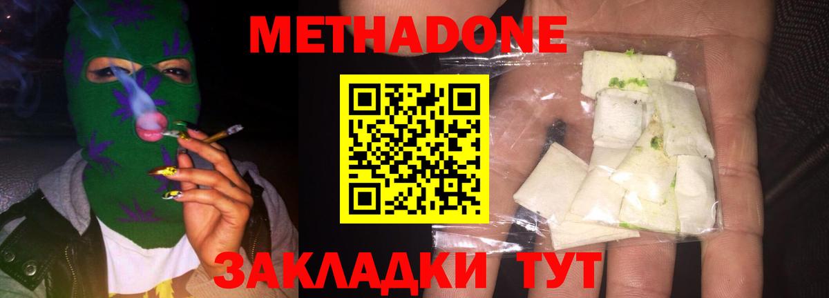 Метадон мёд Муром