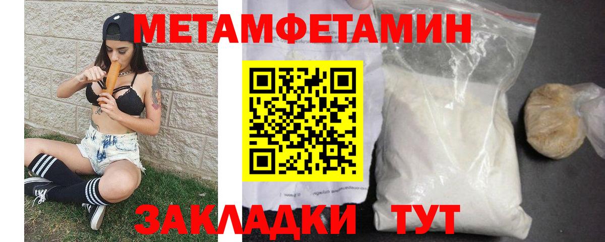 Метамфетамин мет Муром
