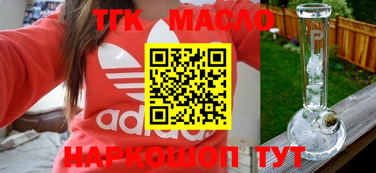 Муром  Дистиллят ТГК THC oil  ТГК вейп с тгк  Вход с VPN 